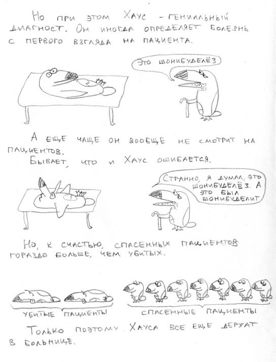 ������ ���� - ������