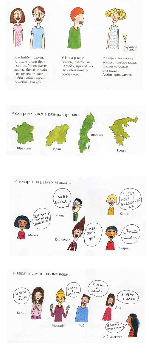 Пернилла Стальфельт - Одного поля ягоды 6 Одного поля ягоды 6