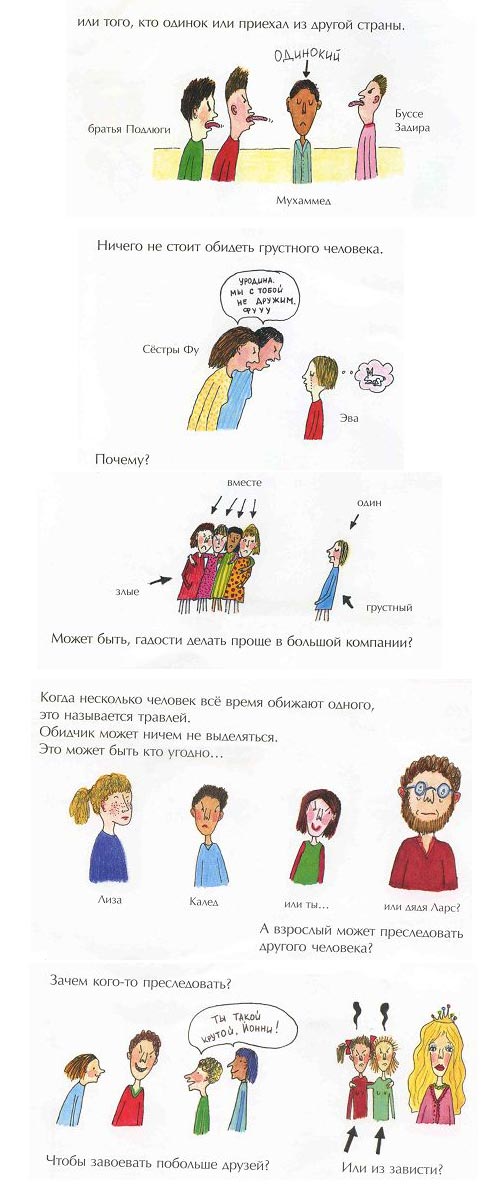Пернилла Стальфельт - Одного поля ягоды 14 Одного поля ягоды 14