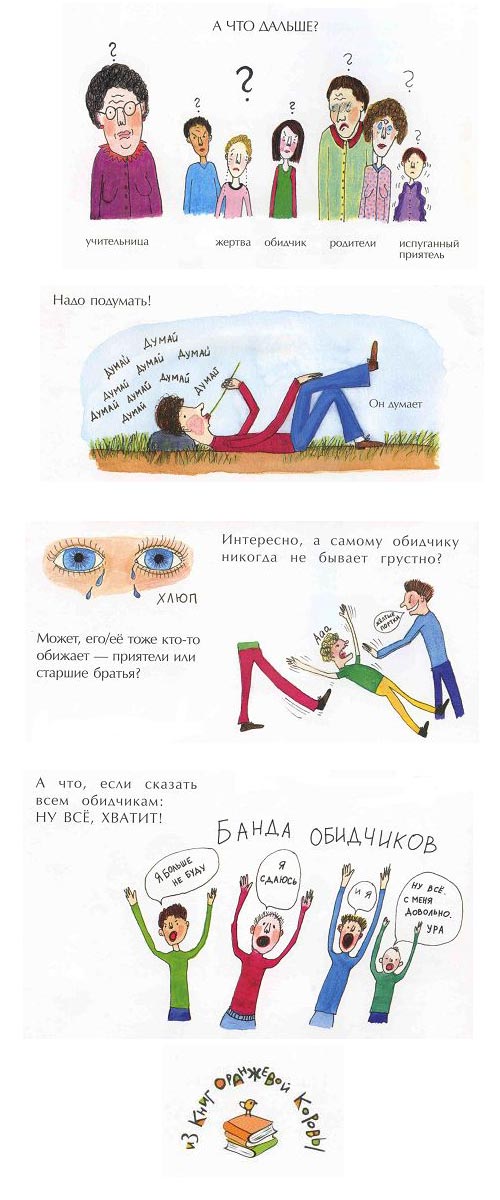 Пернилла Стальфельт - Одного поля ягоды 16 Одного поля ягоды 16