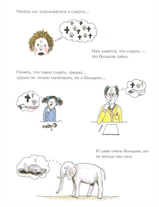 Пернилла Стальфельт - Книга о смерти 4 Книга о смерти 4