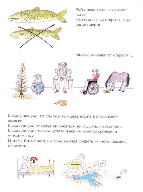Пернилла Стальфельт - Книга о смерти 6 Книга о смерти 6