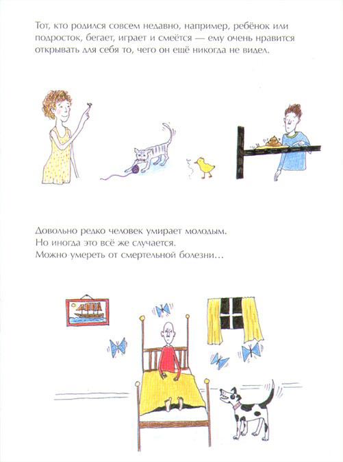 Пернилла Стальфельт - Книга о смерти 7 Книга о смерти 7