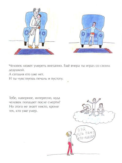 Пернилла Стальфельт - Книга о смерти 9 Книга о смерти 9