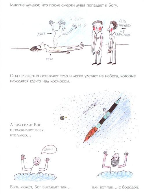 Пернилла Стальфельт - Книга о смерти 10 Книга о смерти 10