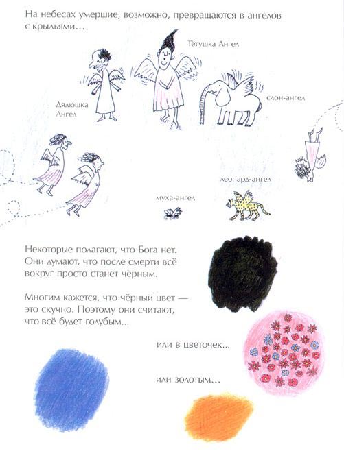 Пернилла Стальфельт - Книга о смерти 11 Книга о смерти 11