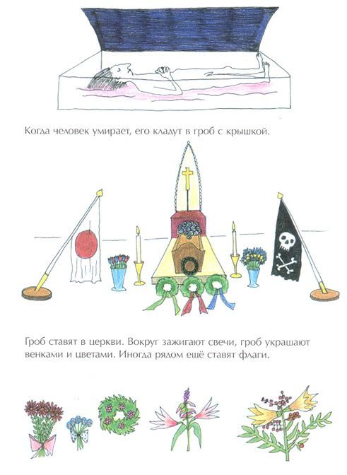 Пернилла Стальфельт - Книга о смерти 17 Книга о смерти 17