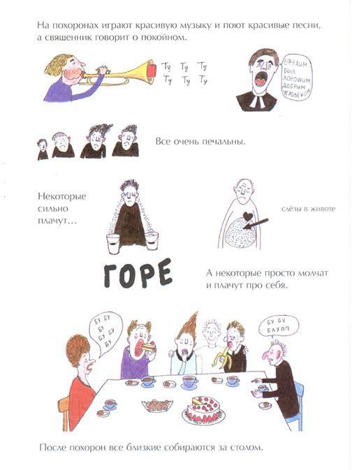 Пернилла Стальфельт - Книга о смерти 19 Книга о смерти 19