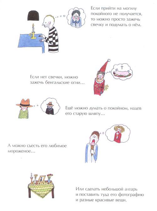 Пернилла Стальфельт - Книга о смерти 22 Книга о смерти 22