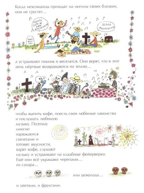Пернилла Стальфельт - Книга о смерти 26 Книга о смерти 26