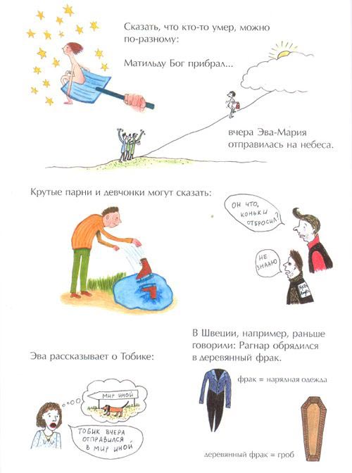 Пернилла Стальфельт - Книга о смерти 27 Книга о смерти 27