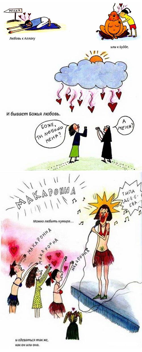 Пернилла Стальфельт - Книга о любви 6 Книга о любви 6