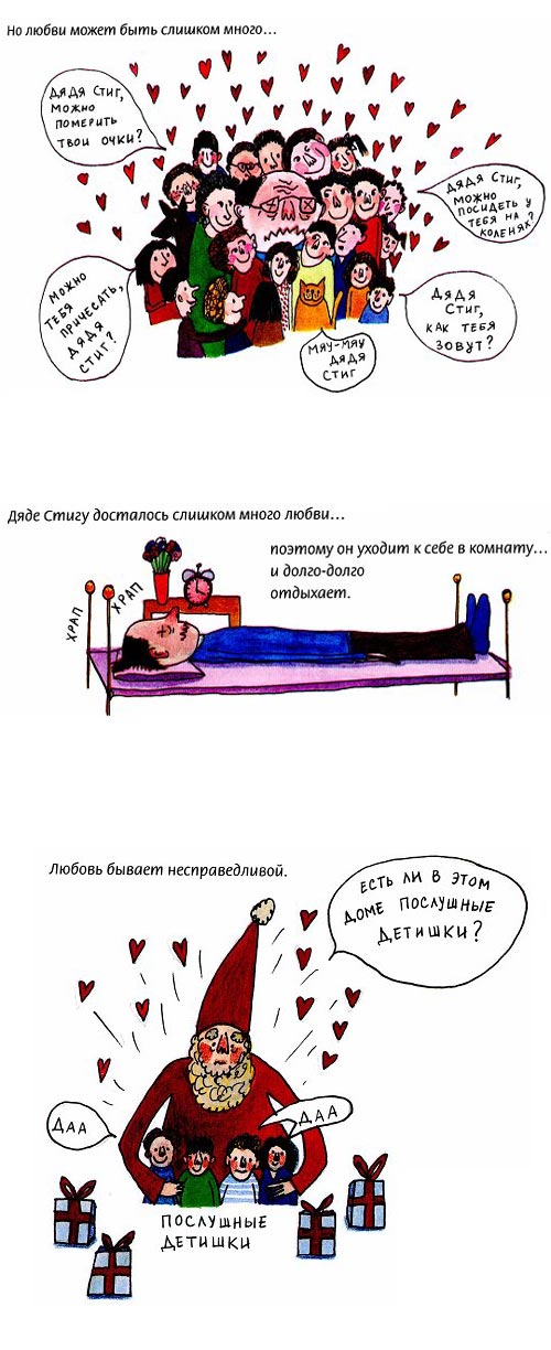 Пернилла Стальфельт - Книга о любви 14 Книга о любви 15