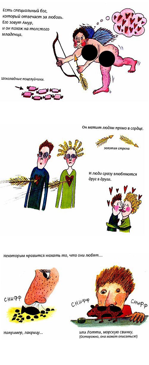 Пернилла Стальфельт - Книга о любви 16 Книга о любви 17